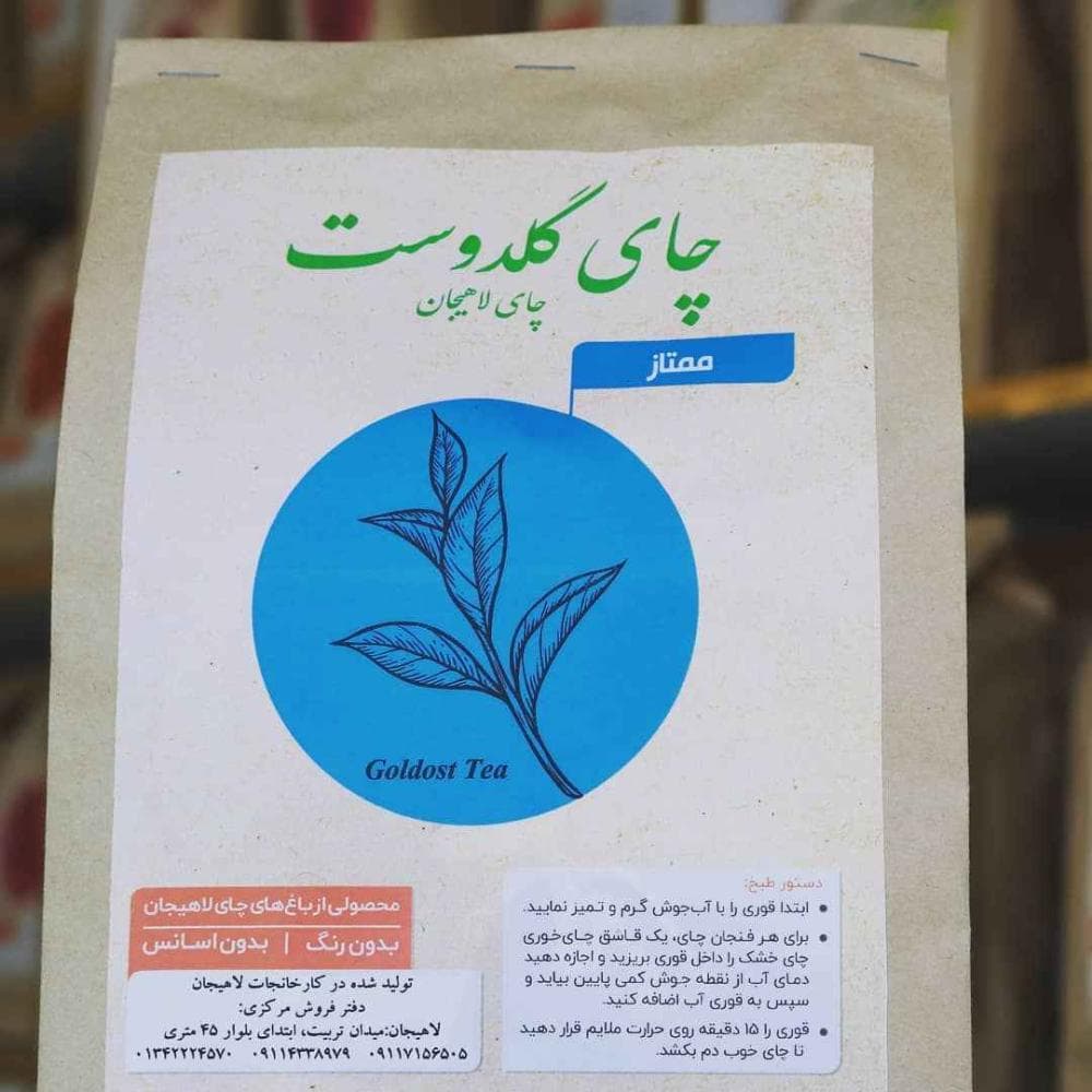 place چای گل دوست