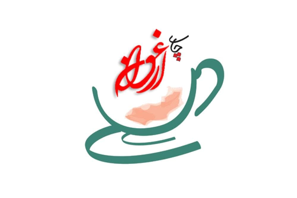 place چای ارغوان