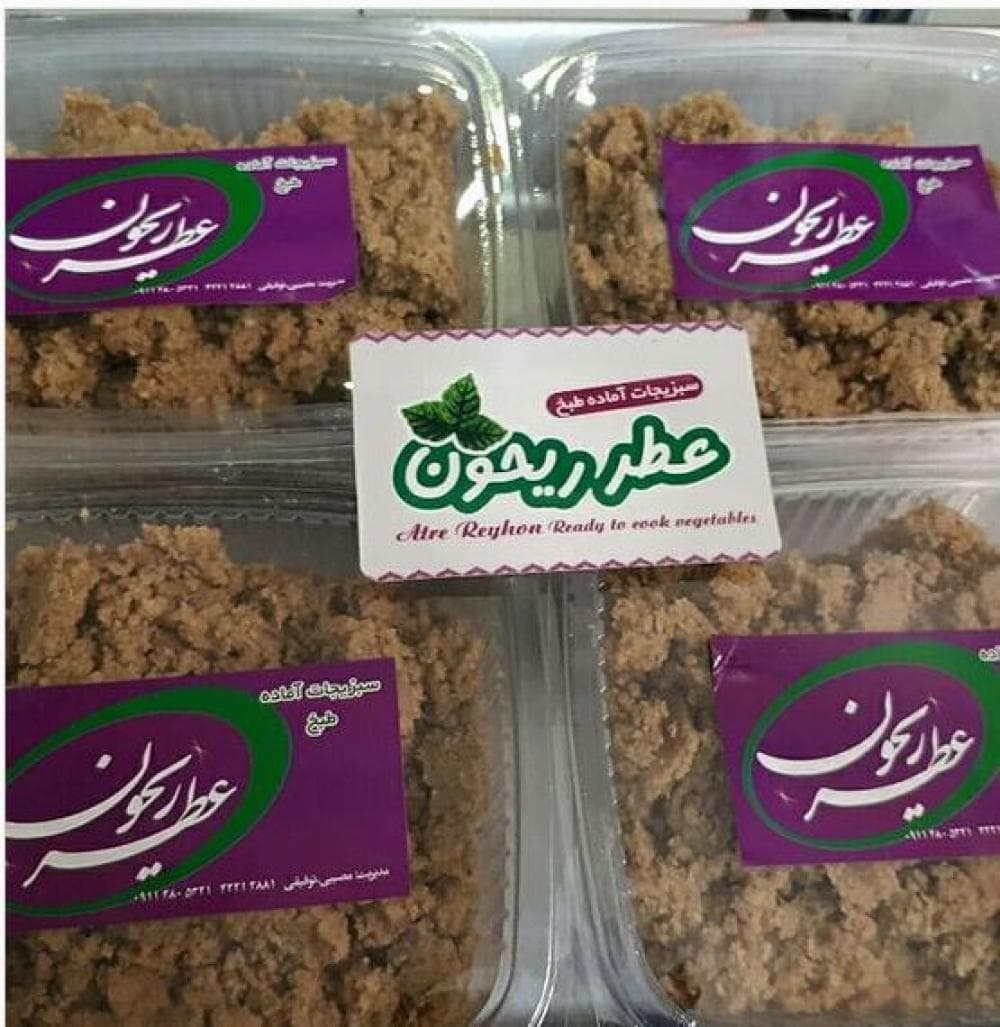 place سبزیجات آماده طبخ عطر ریحون
