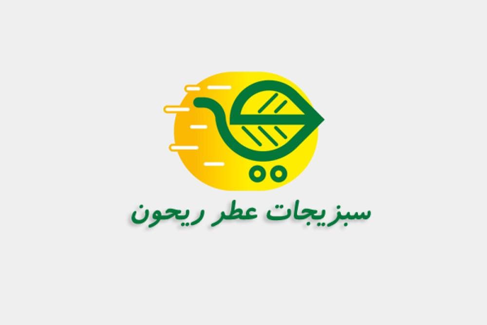 place سبزیجات آماده طبخ عطر ریحون