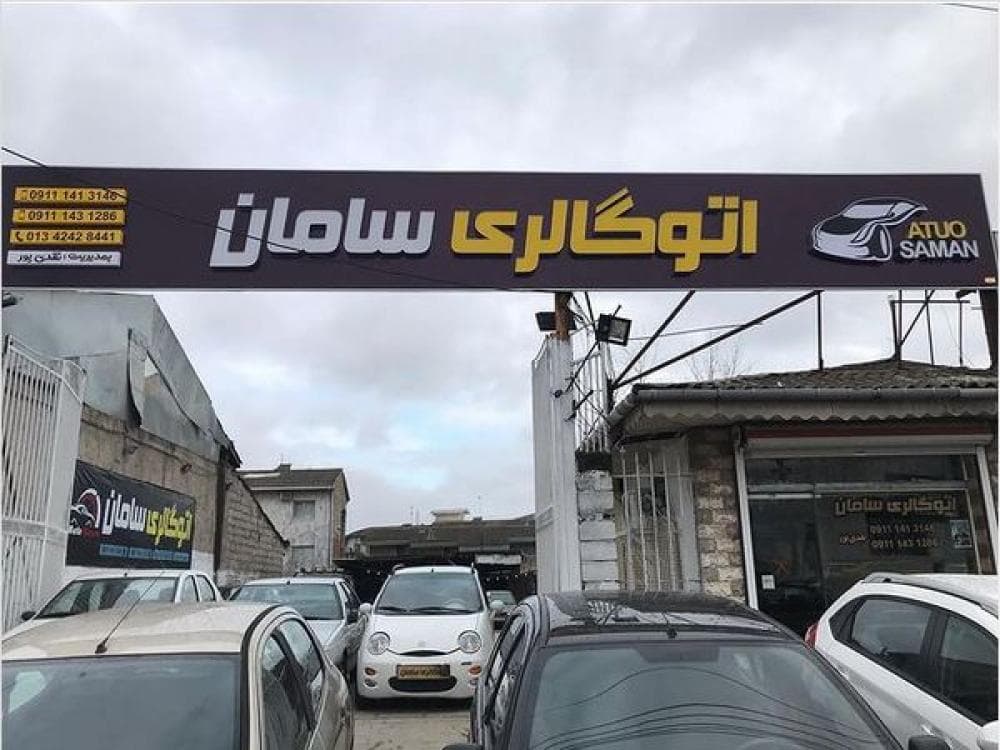 place