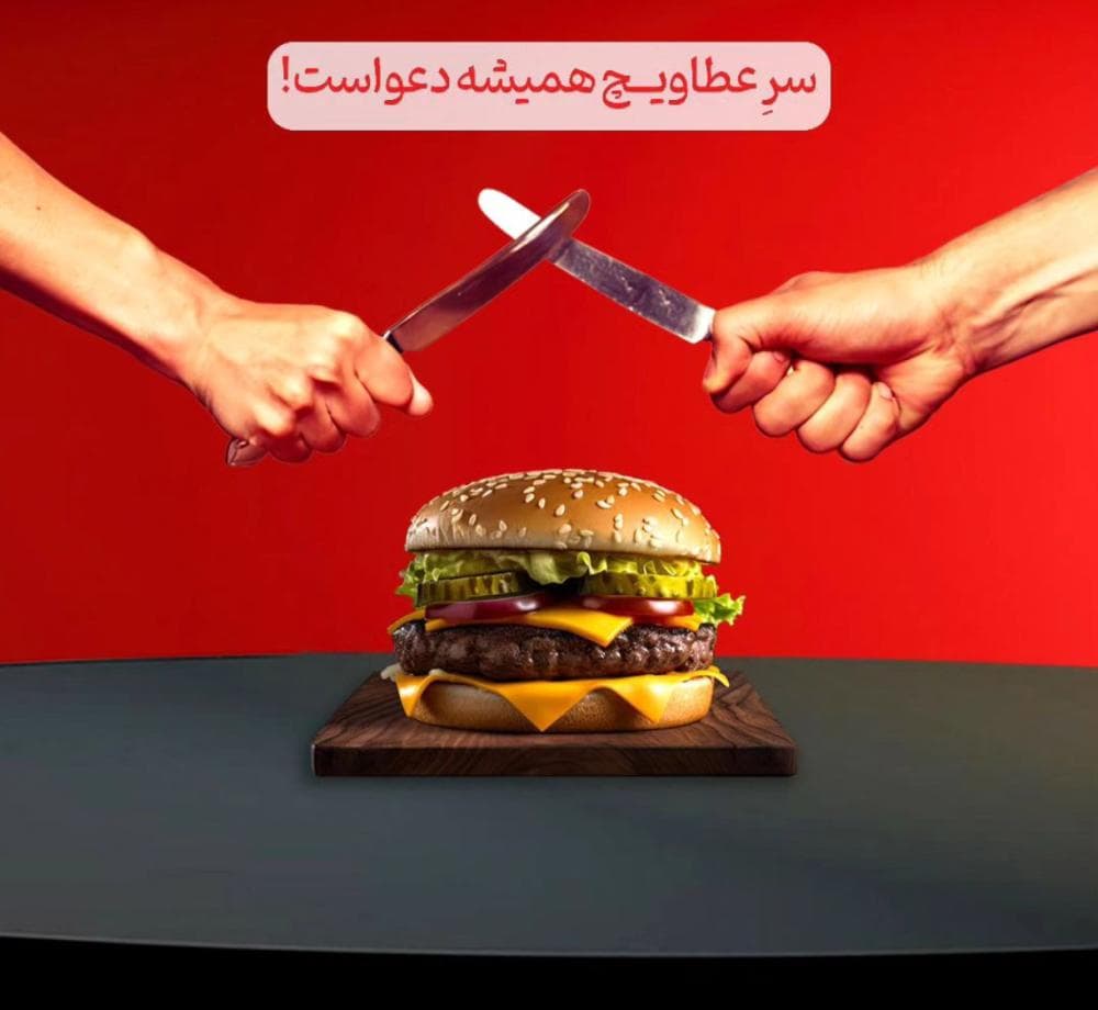 place عطاویچ شعبه قزوین
