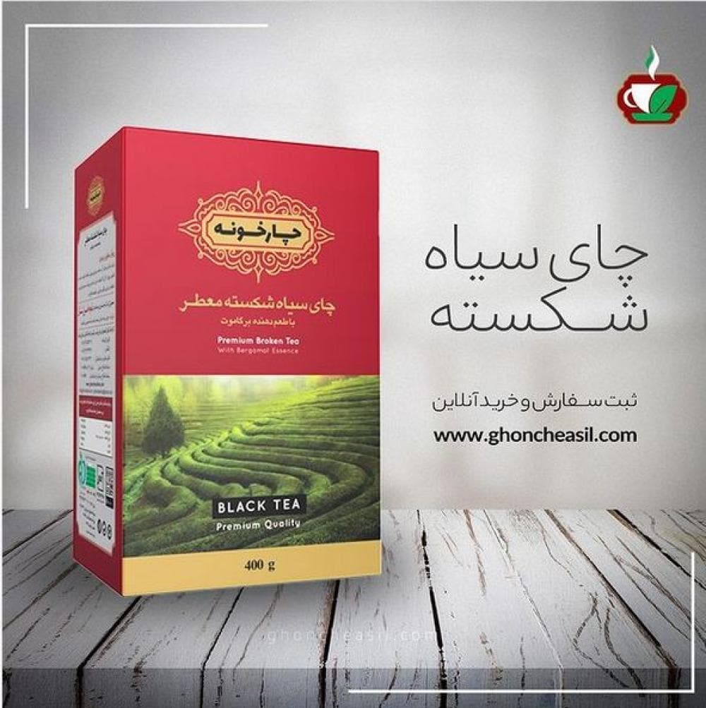 place چای غنچه اصیل