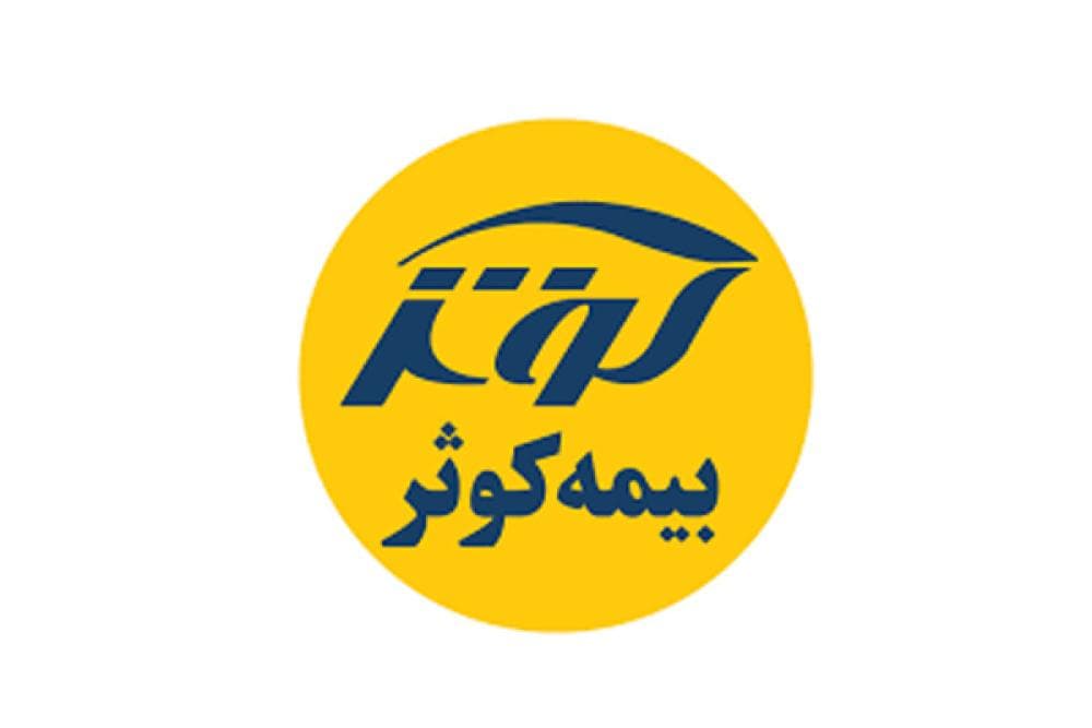 place بیمه کوثر