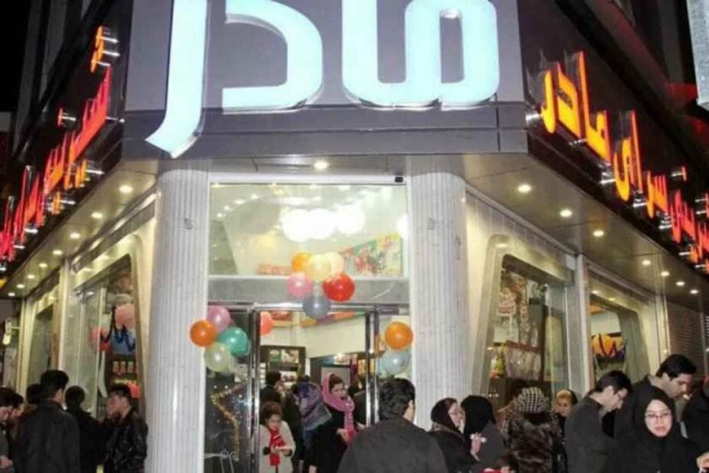 place شیرینی سرای مادر