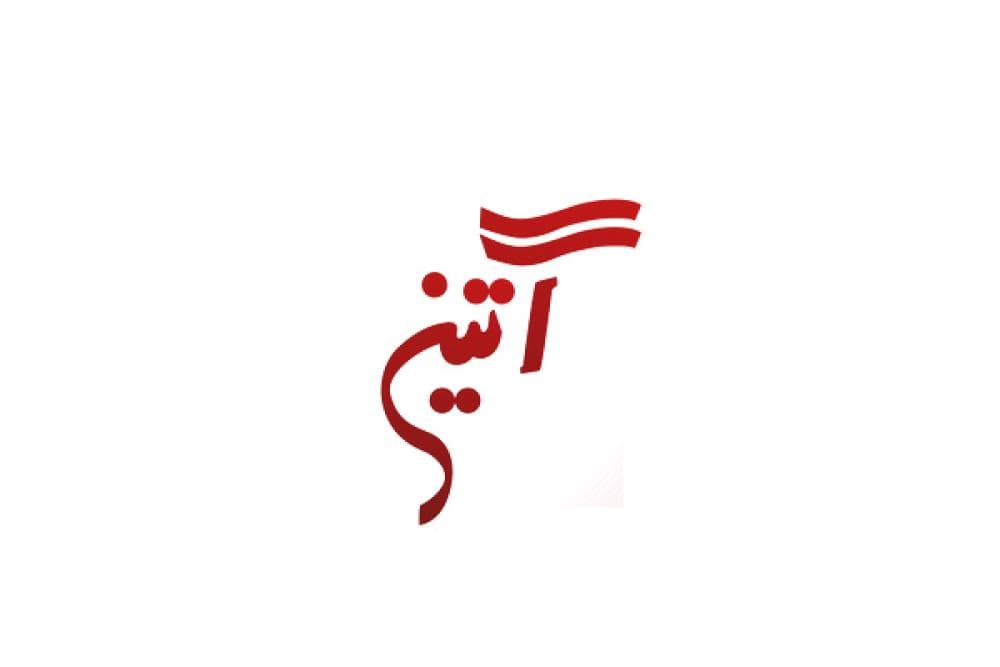 place آس تین