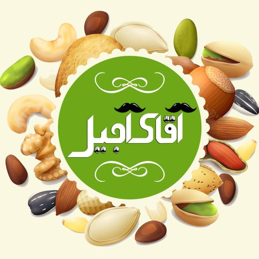 place خشکبار آقای آجیل