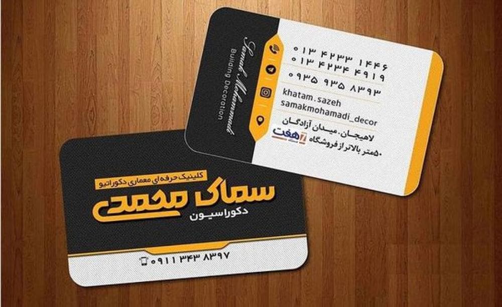 place دکوراسیون داخلی سماک محمدی
