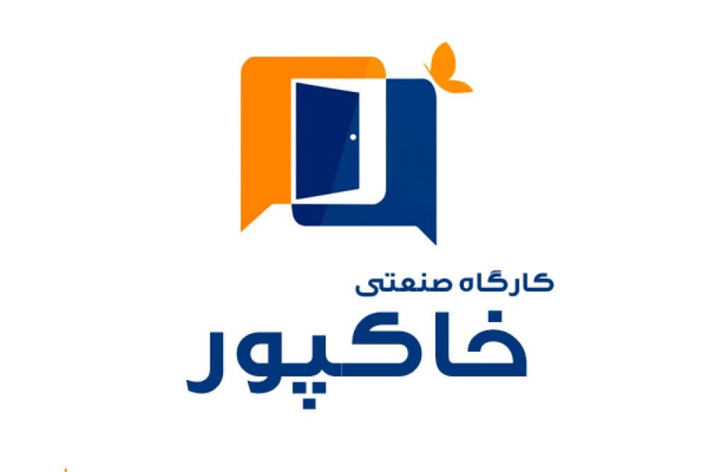 place کارگاه صنعتی خاکپور