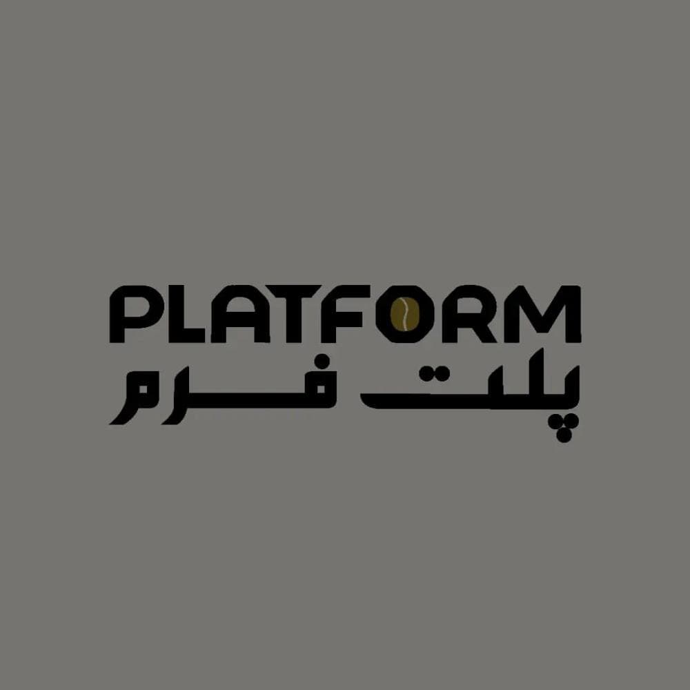 place کافه پلتفرم