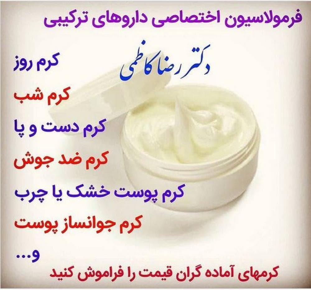 place دکتر رضا کاظمی