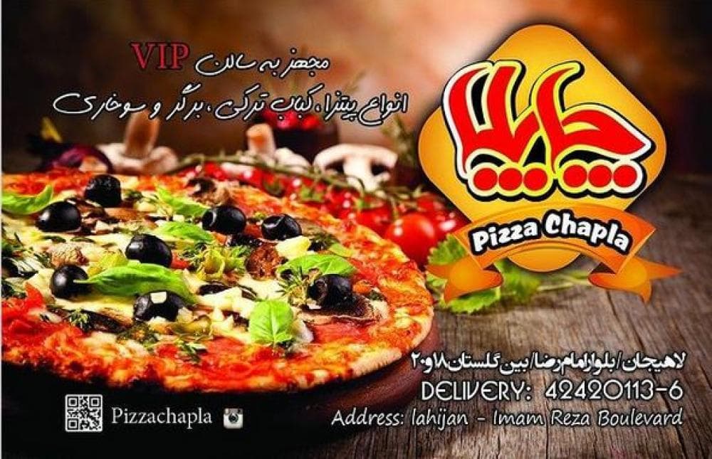place پیتزا چاپلا