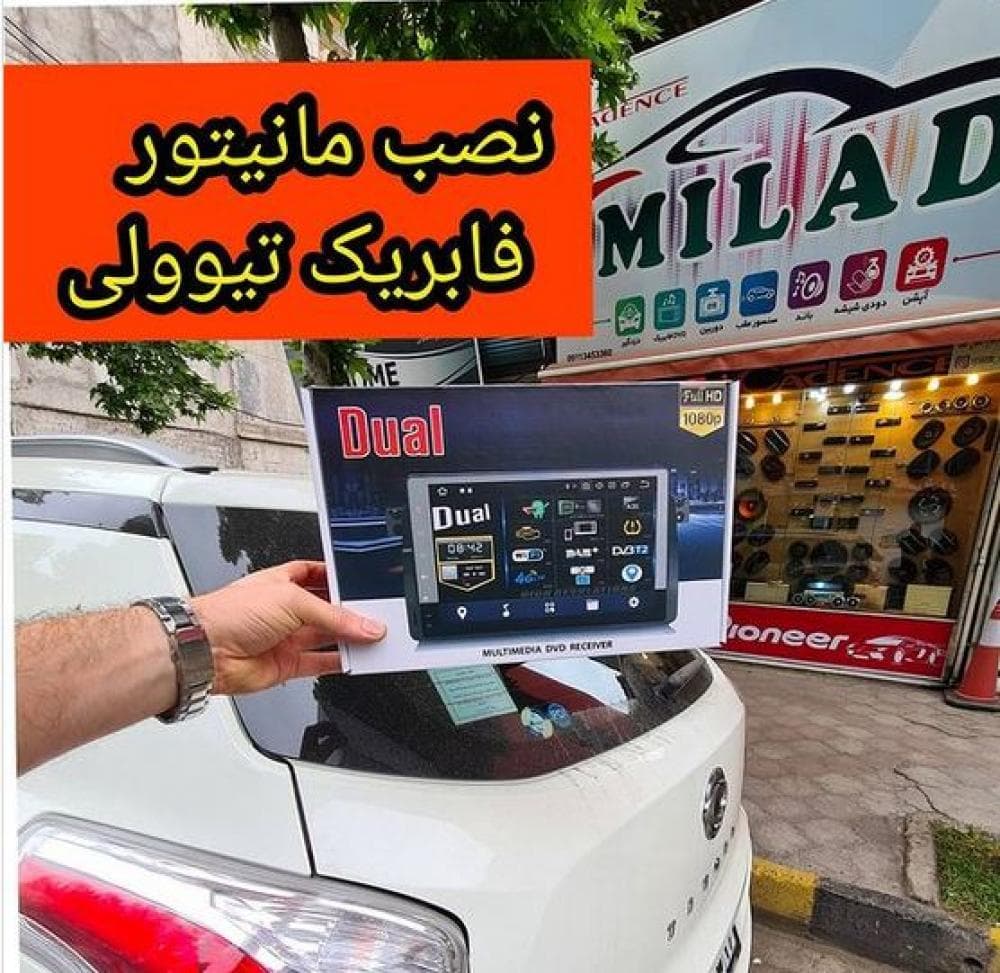 place میلاد سیستم