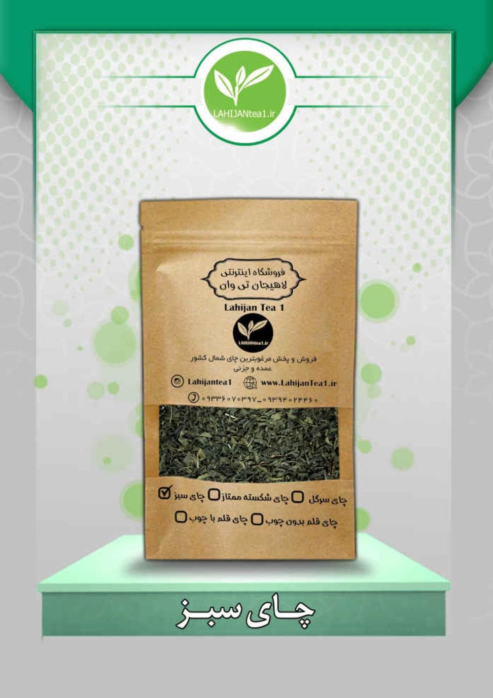 place فروشگاه اینترنتی لاهیجان تی وان