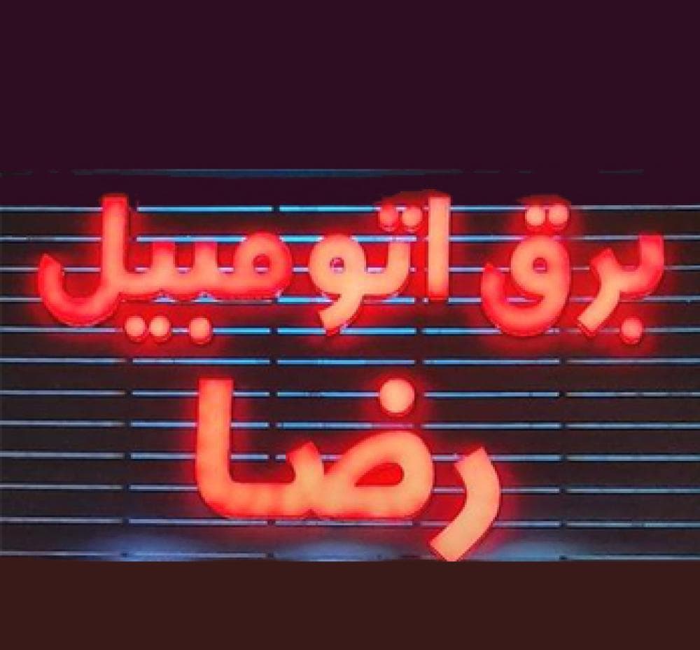 Place Image