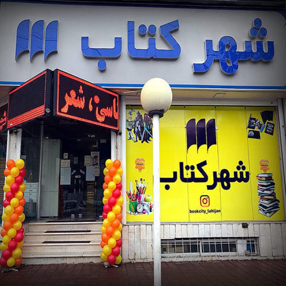 Place Image