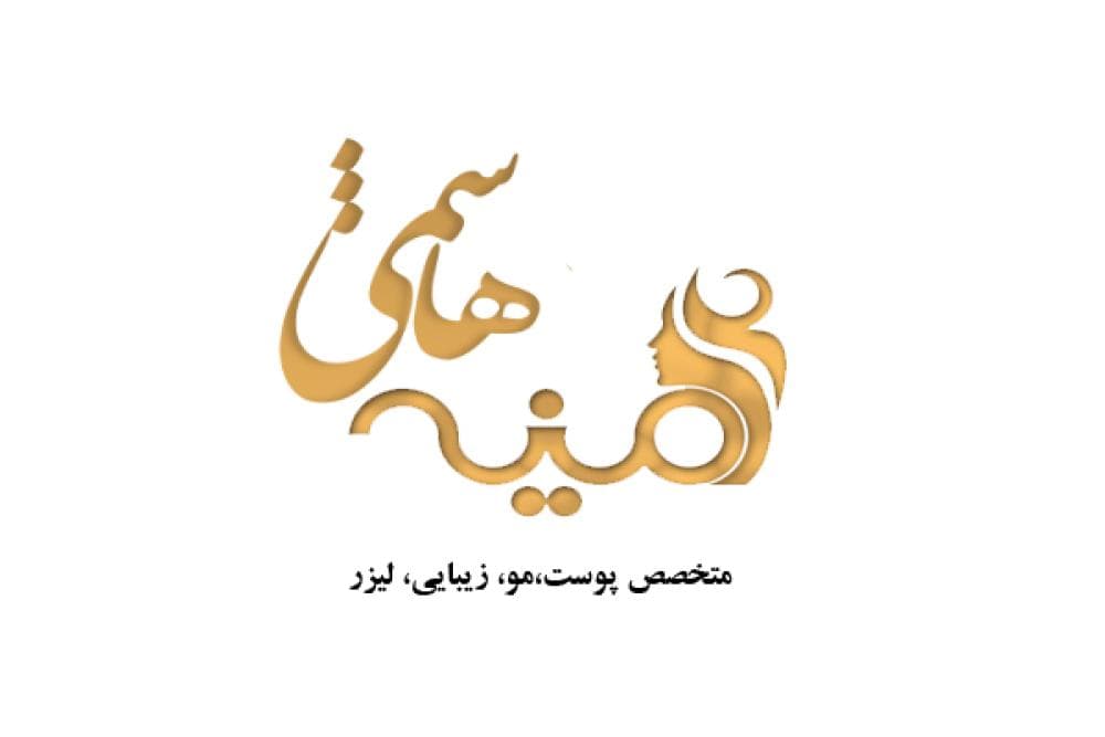 place دکترامینه هاشمی