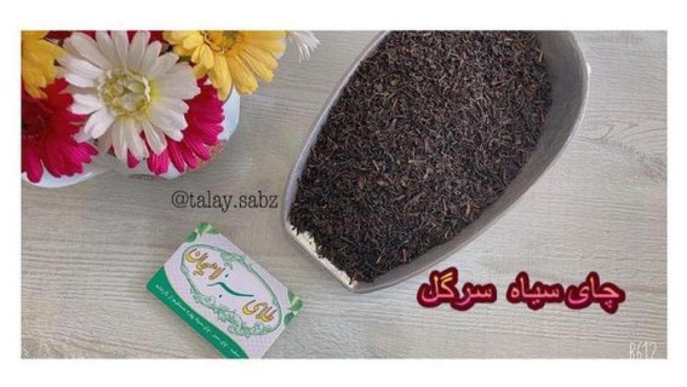 place فروشگاه چای طلای سبز
