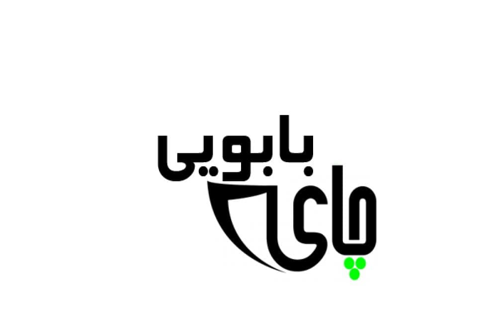 place کارخانه چای بابویی