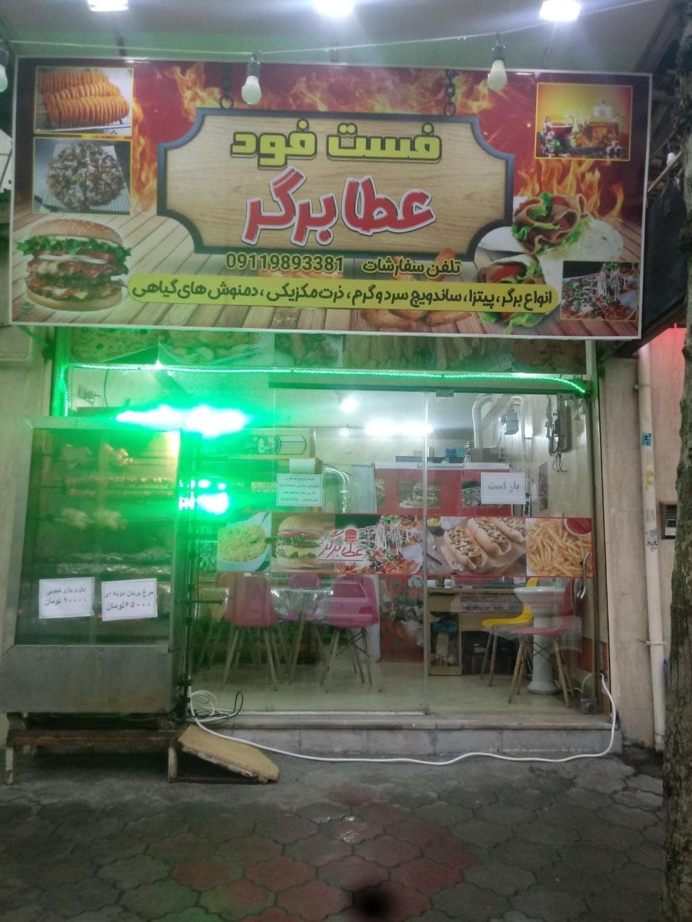 place