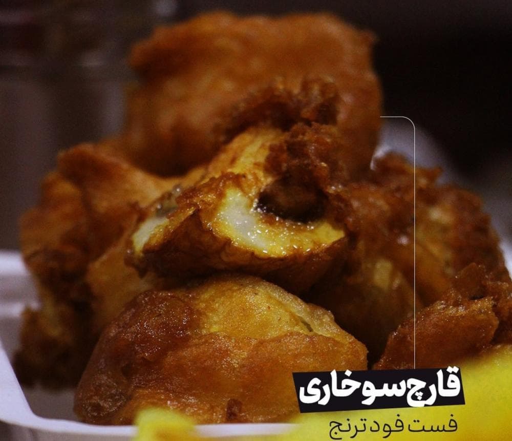 place فست فود ترنج