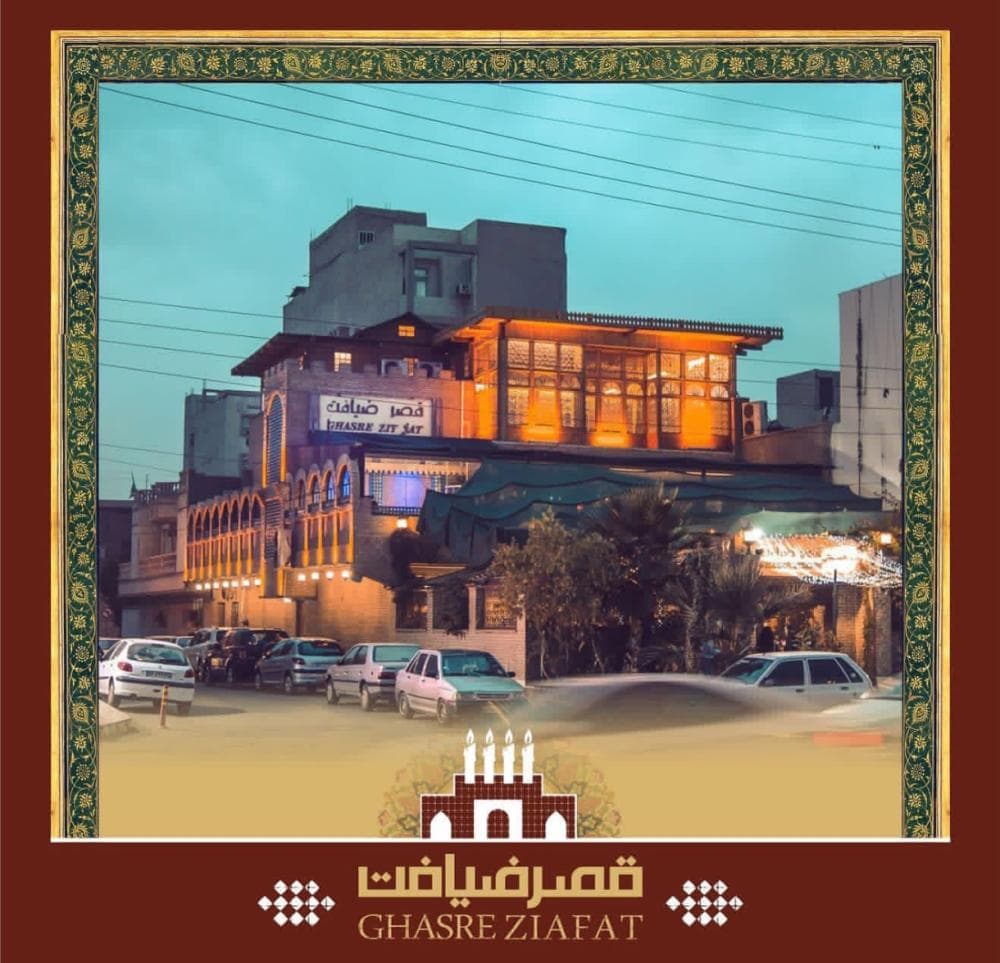 place رستوران سنتی قصر ضیافت