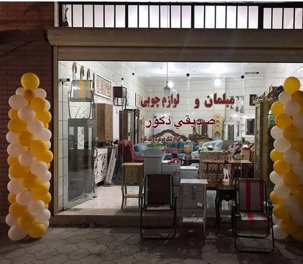 place صديقي