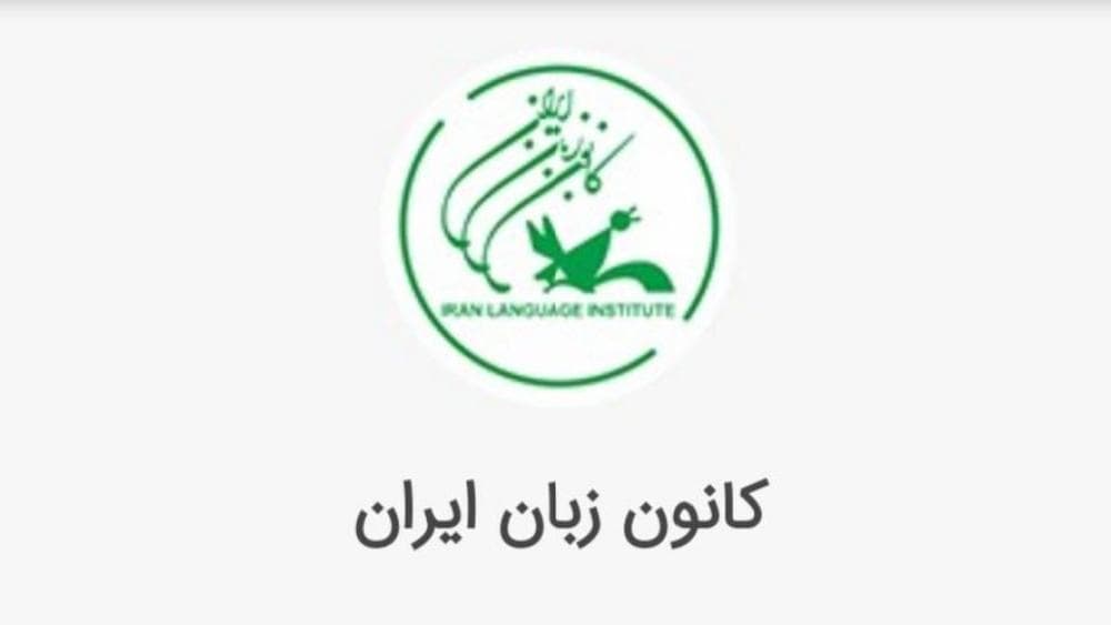 place موسسه زبان ایران پسرانه (رشت)
