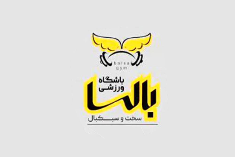 place باشگاه ورزشی بالسا