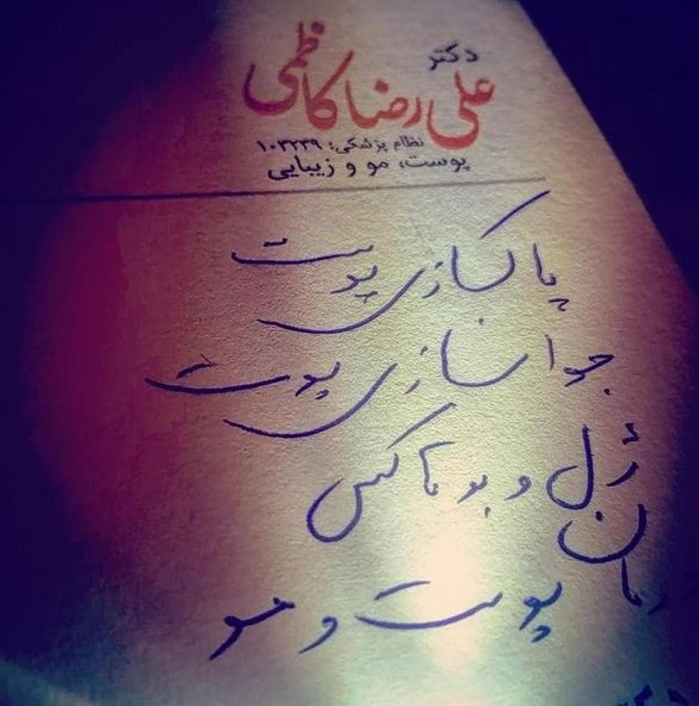 place دکتر رضا کاظمی