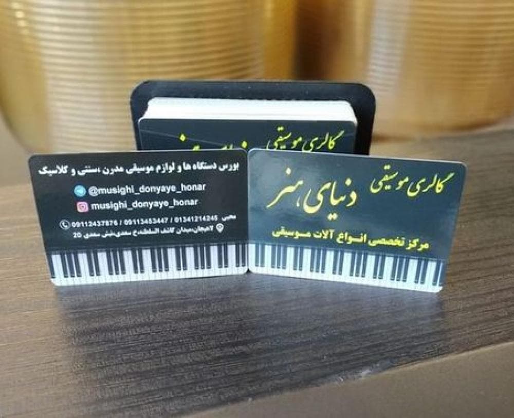place فروشگاه موسیقی دنیای هنر