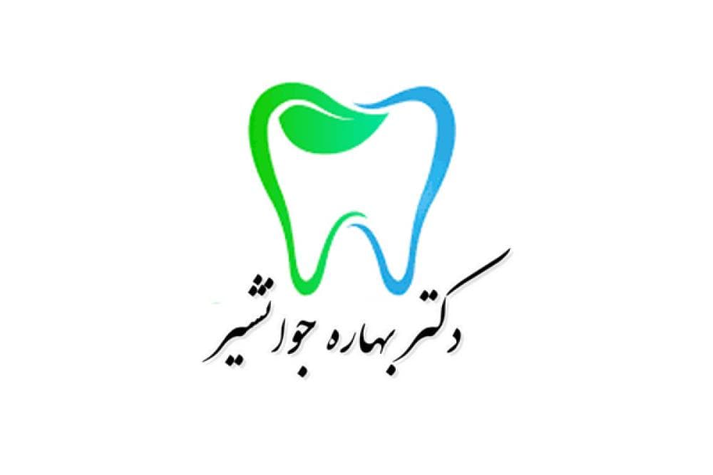 place بهاره جوانشیر