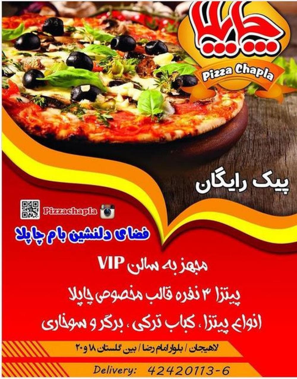 place پیتزا چاپلا