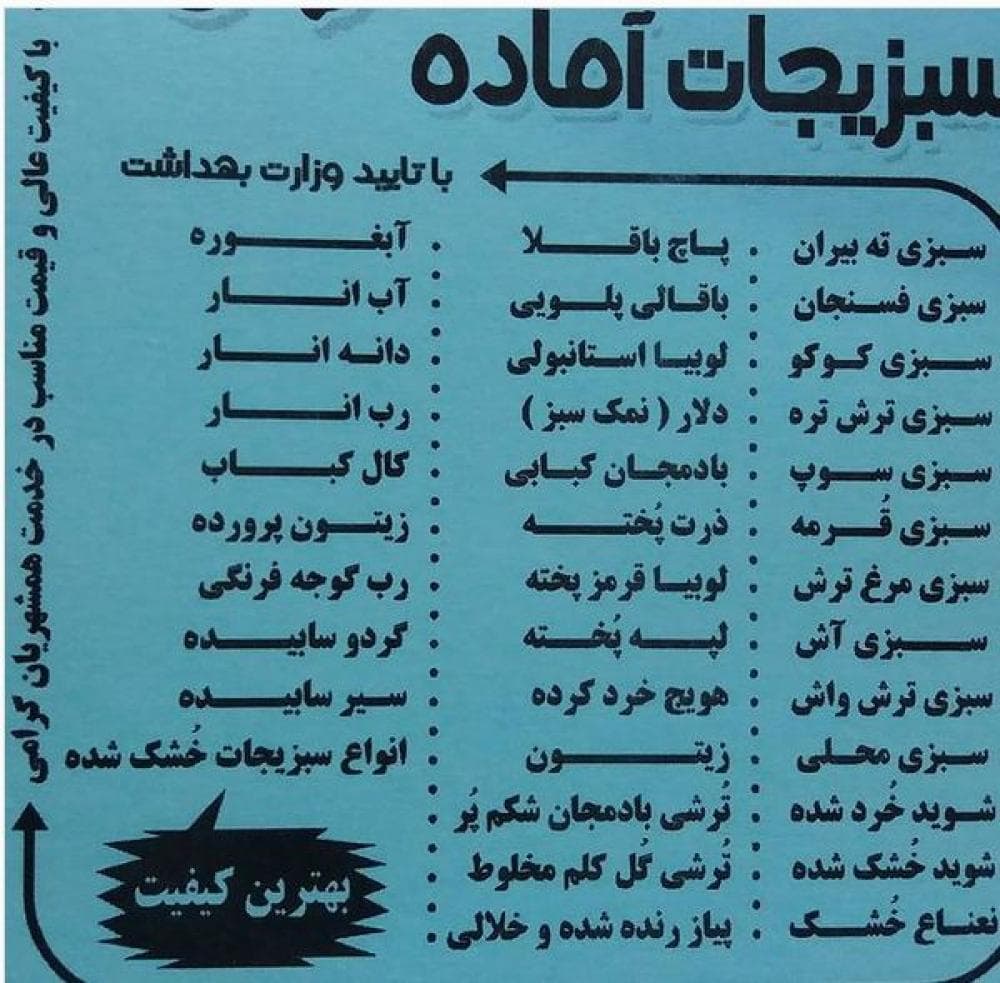 place سبزیجات آماده خاتون
