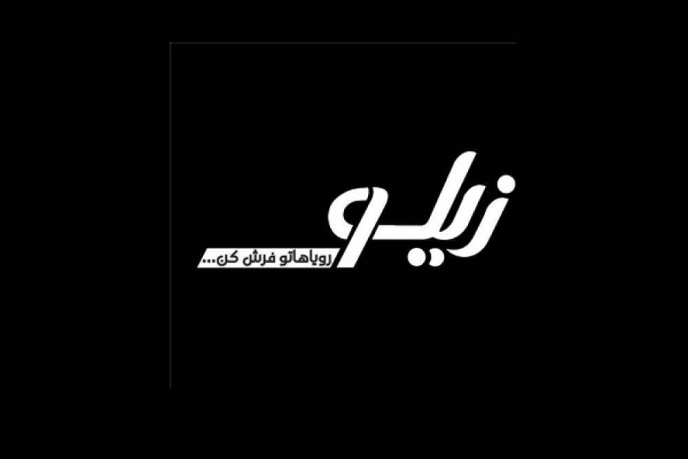 place زیلو