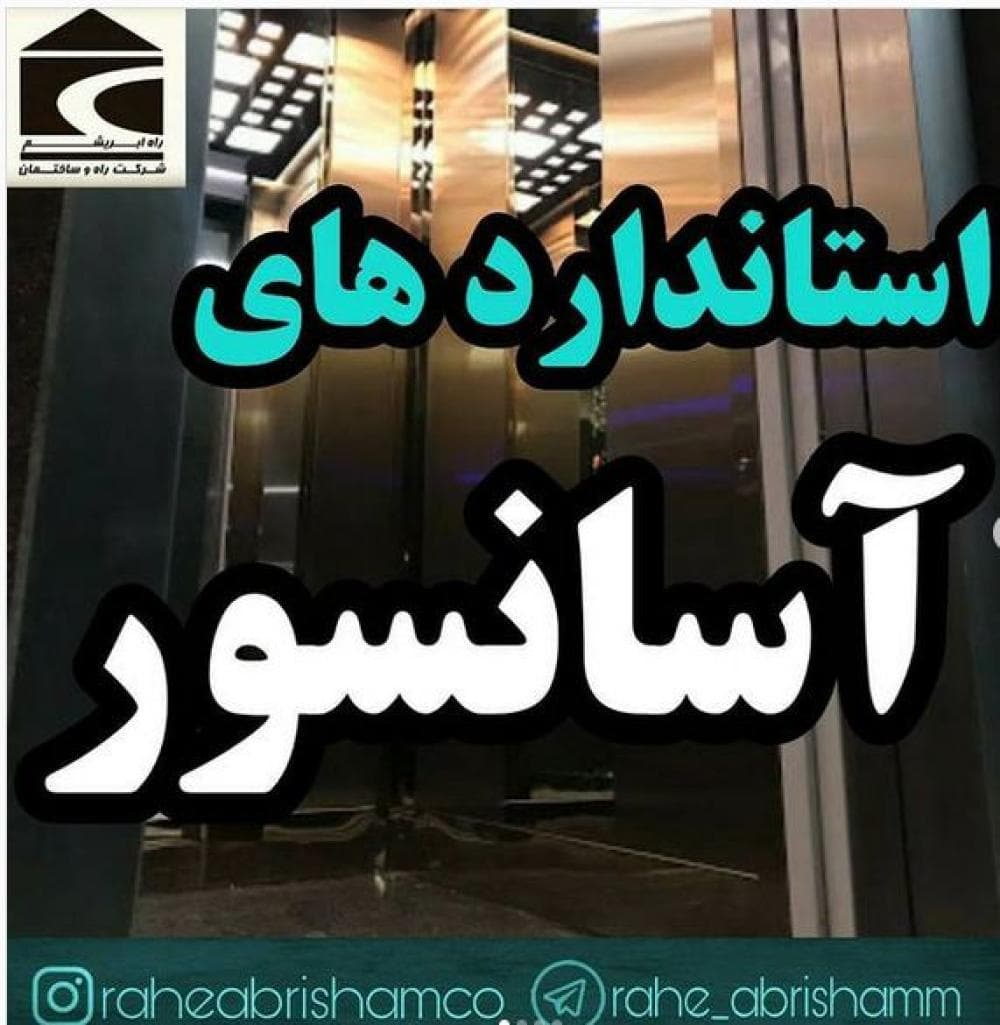 place شرکت طراحی و اجرا راه ابریشم