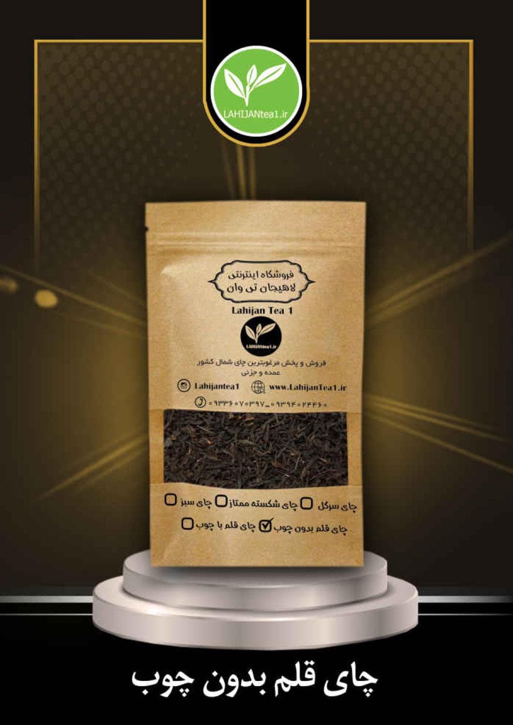 place فروشگاه اینترنتی لاهیجان تی وان