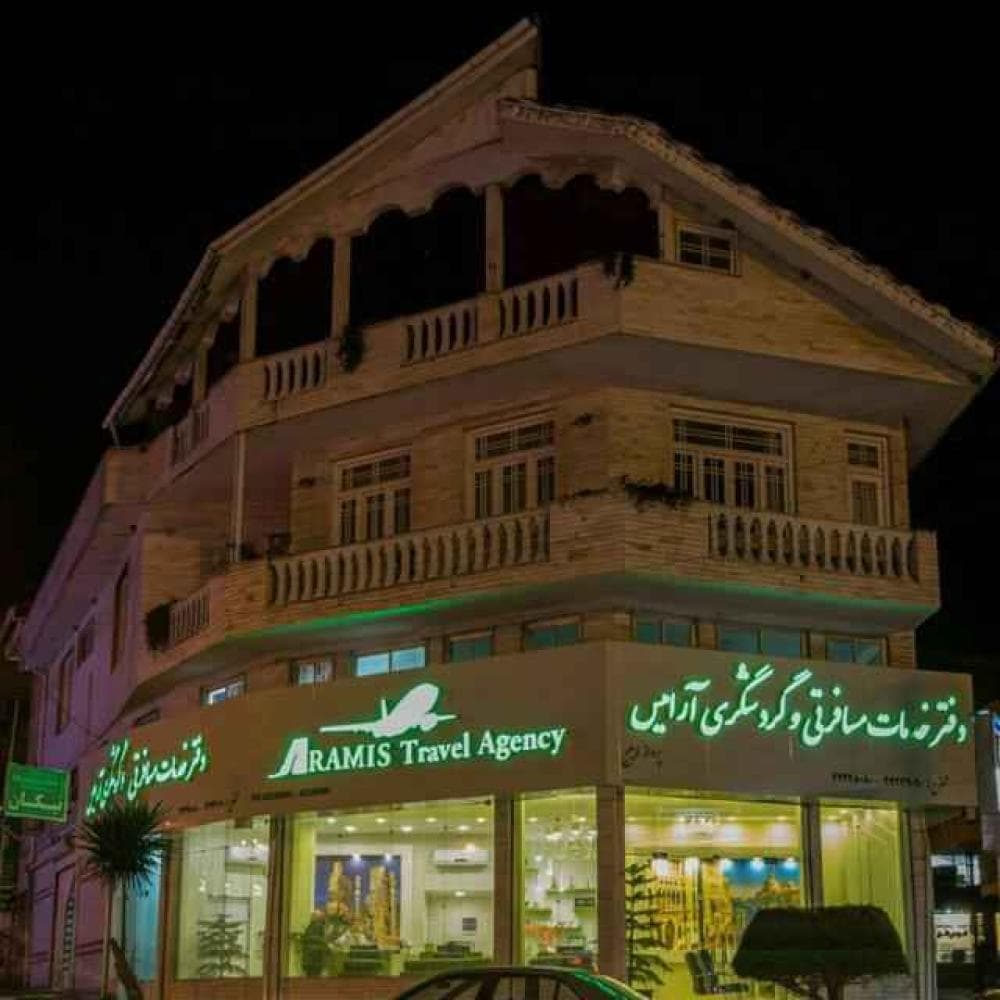 place شرکت خدمات مسافرت هوایی و جهانگردی آرامیس