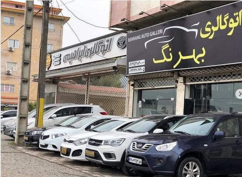 place اتوگالری بهرنگ