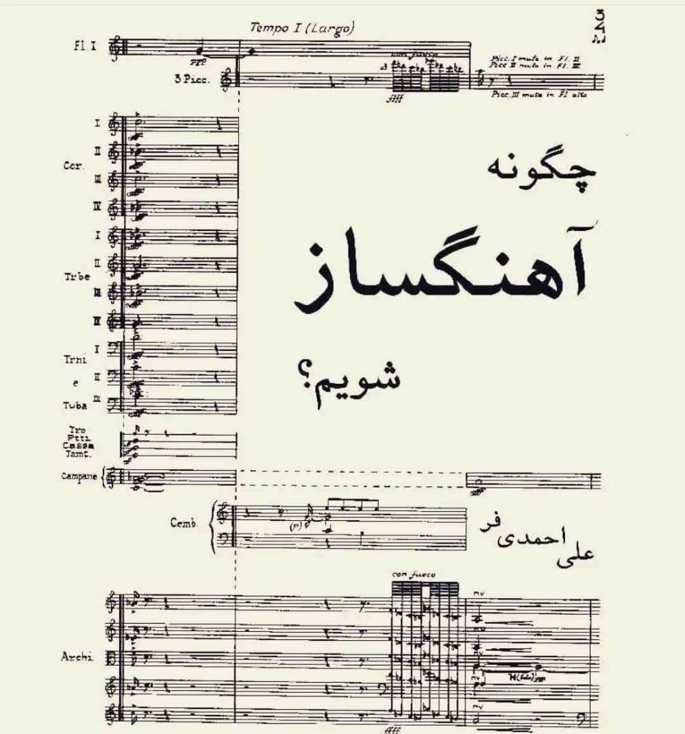 place آموزشگاه موسیقی چاووشی