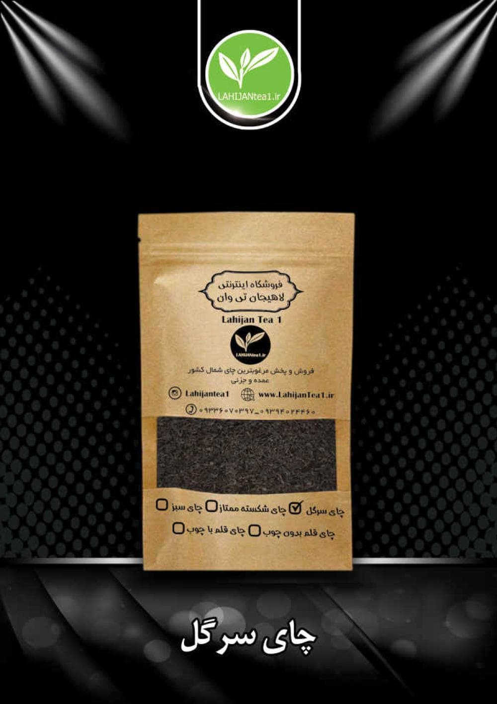 place فروشگاه اینترنتی لاهیجان تی وان