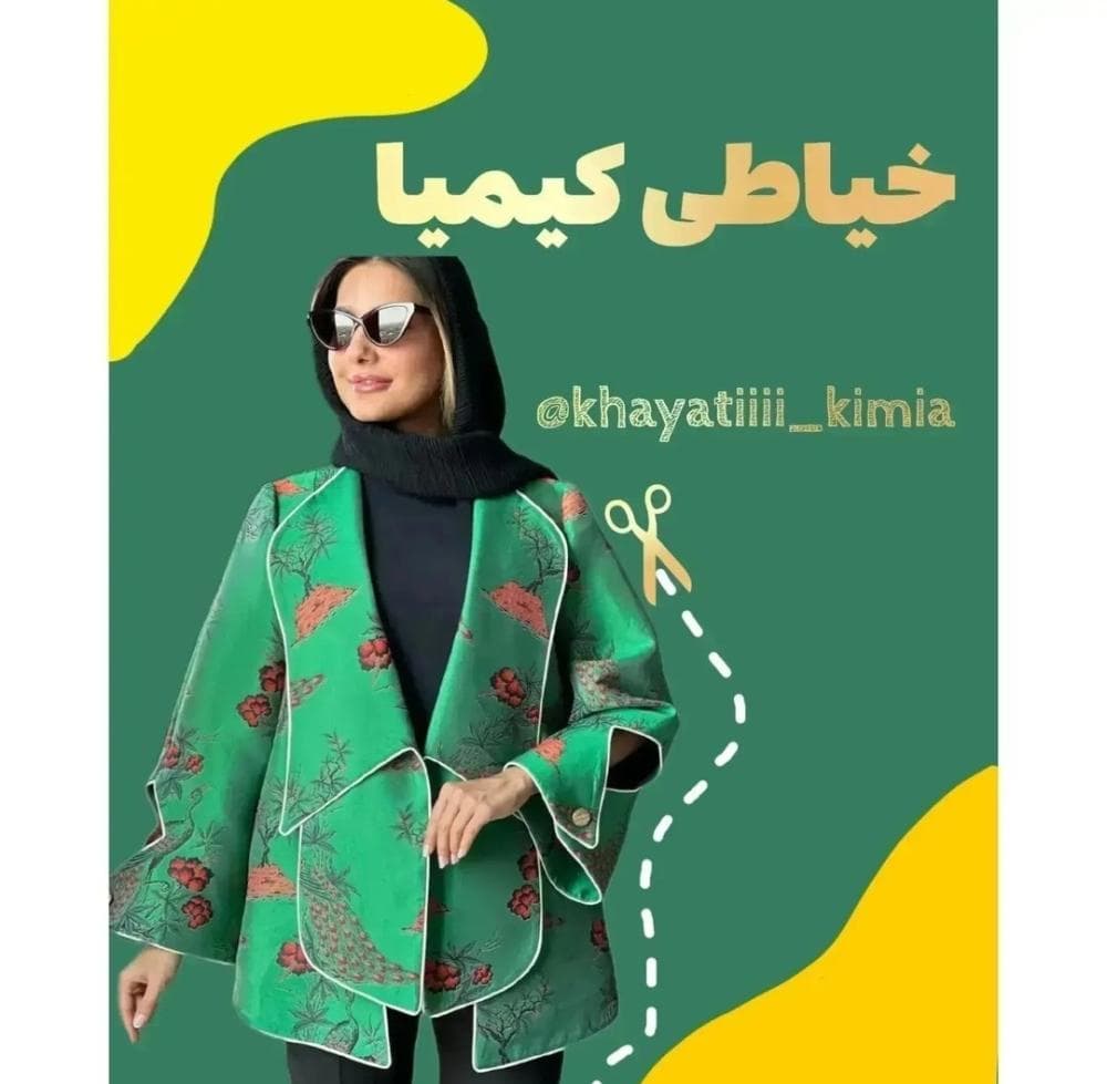 place خیاطی و آموزش خیاطی کیمیا