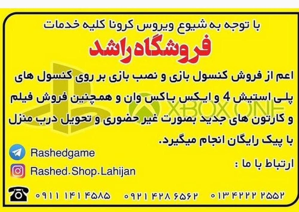 place فروشگاه راشد