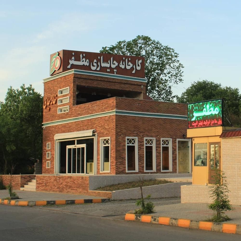 place چای مظفر