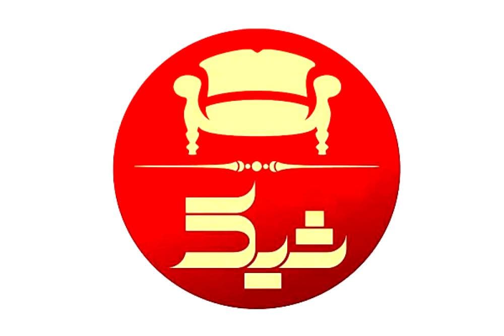 place مبل شیک