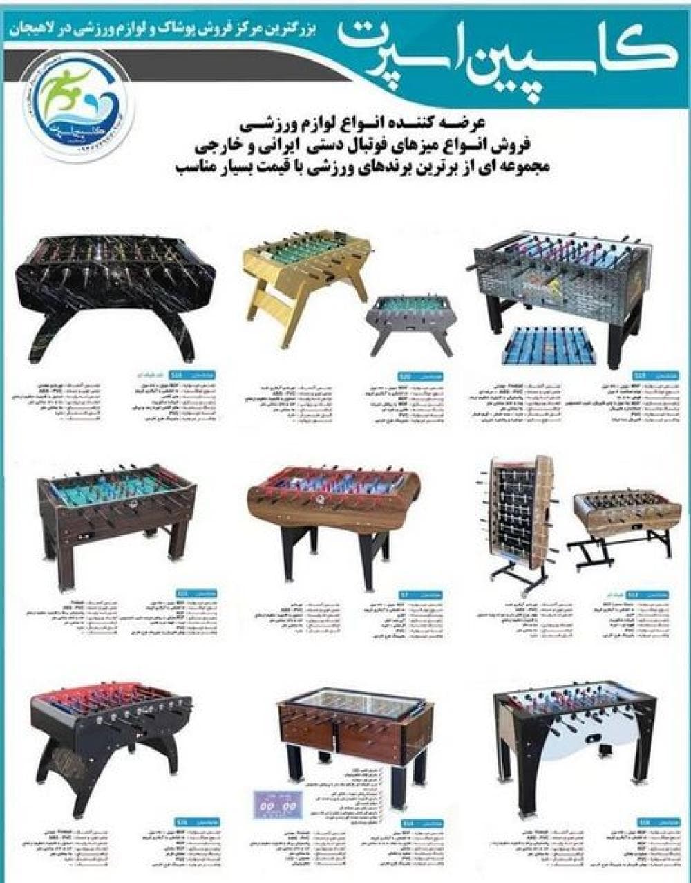 place کاسپین اسپرت