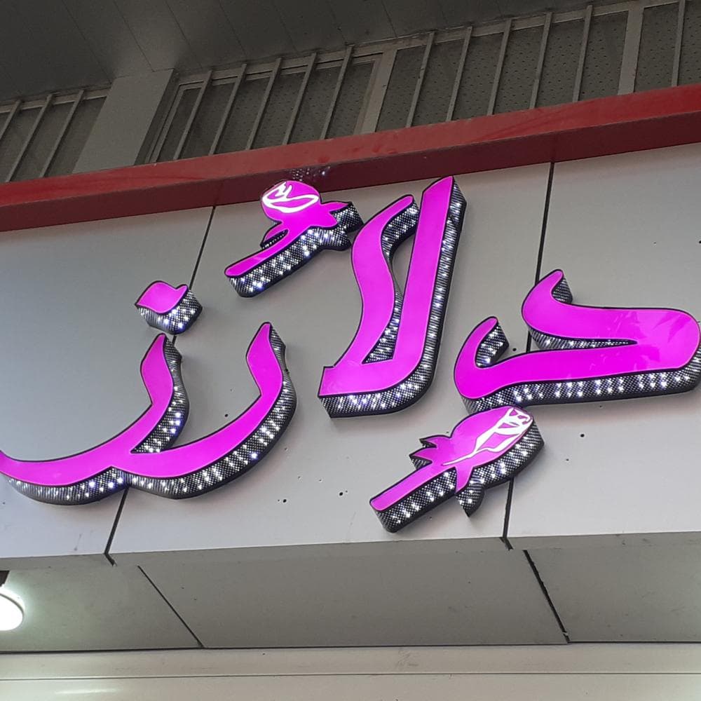 Place Image