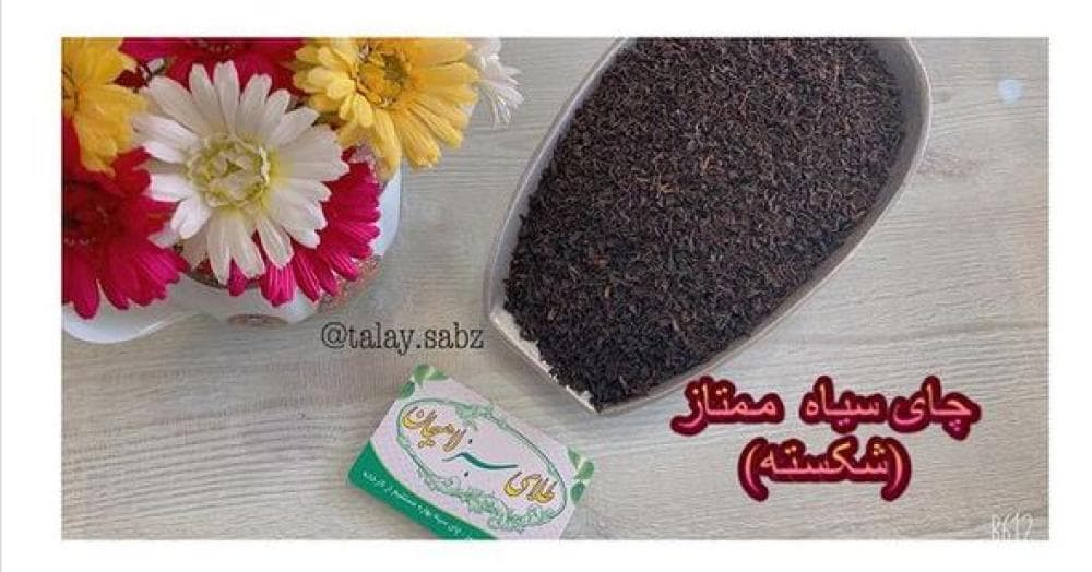 place فروشگاه چای طلای سبز