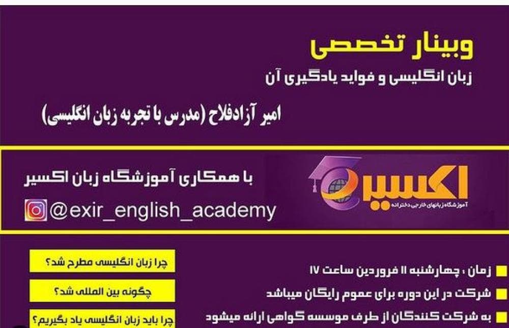 place آموزشگاه زبان اکسیر