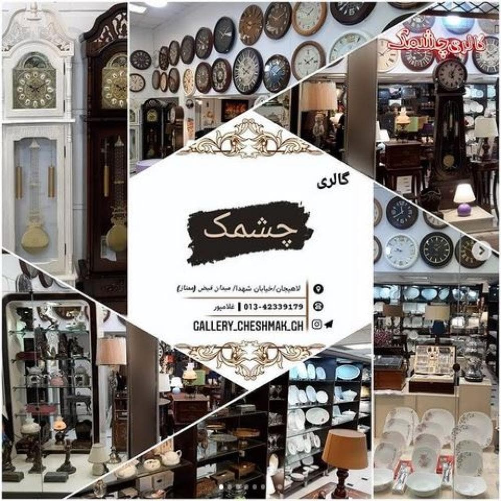 place گالری چشمک